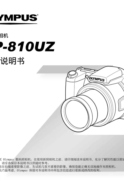 olympus 奥林巴斯 VH-210